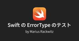 Swift error cover