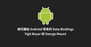 Android data binding cover