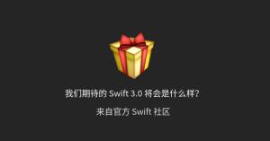 Swift 3 wishlist cover