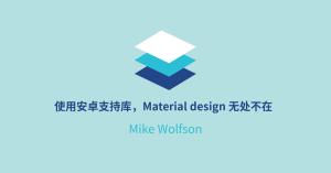 Wolfson material design cover
