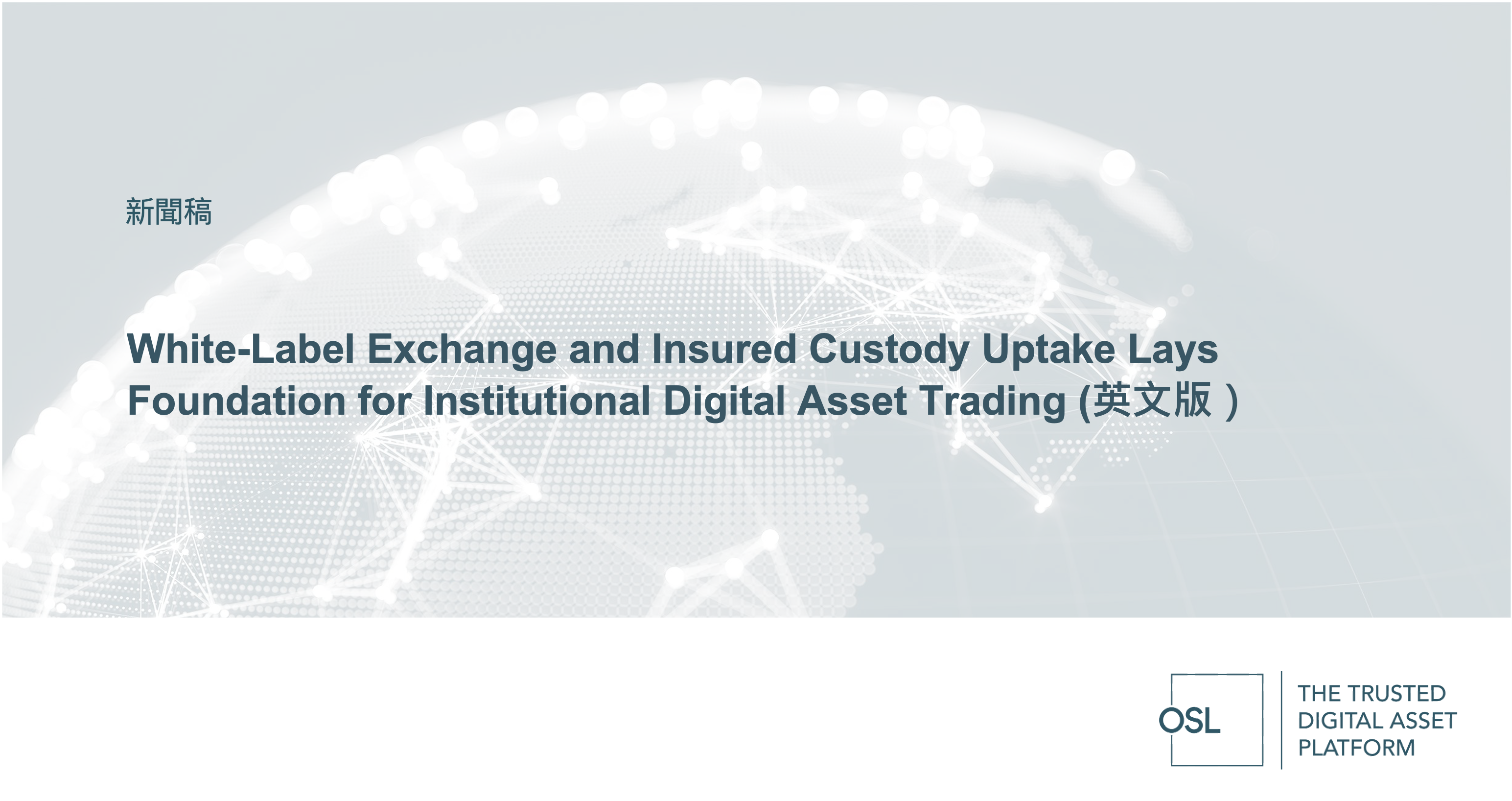 White-Label Exchange and Insured Custody Uptake Lays Foundation for Institutional Digital Asset Trading
