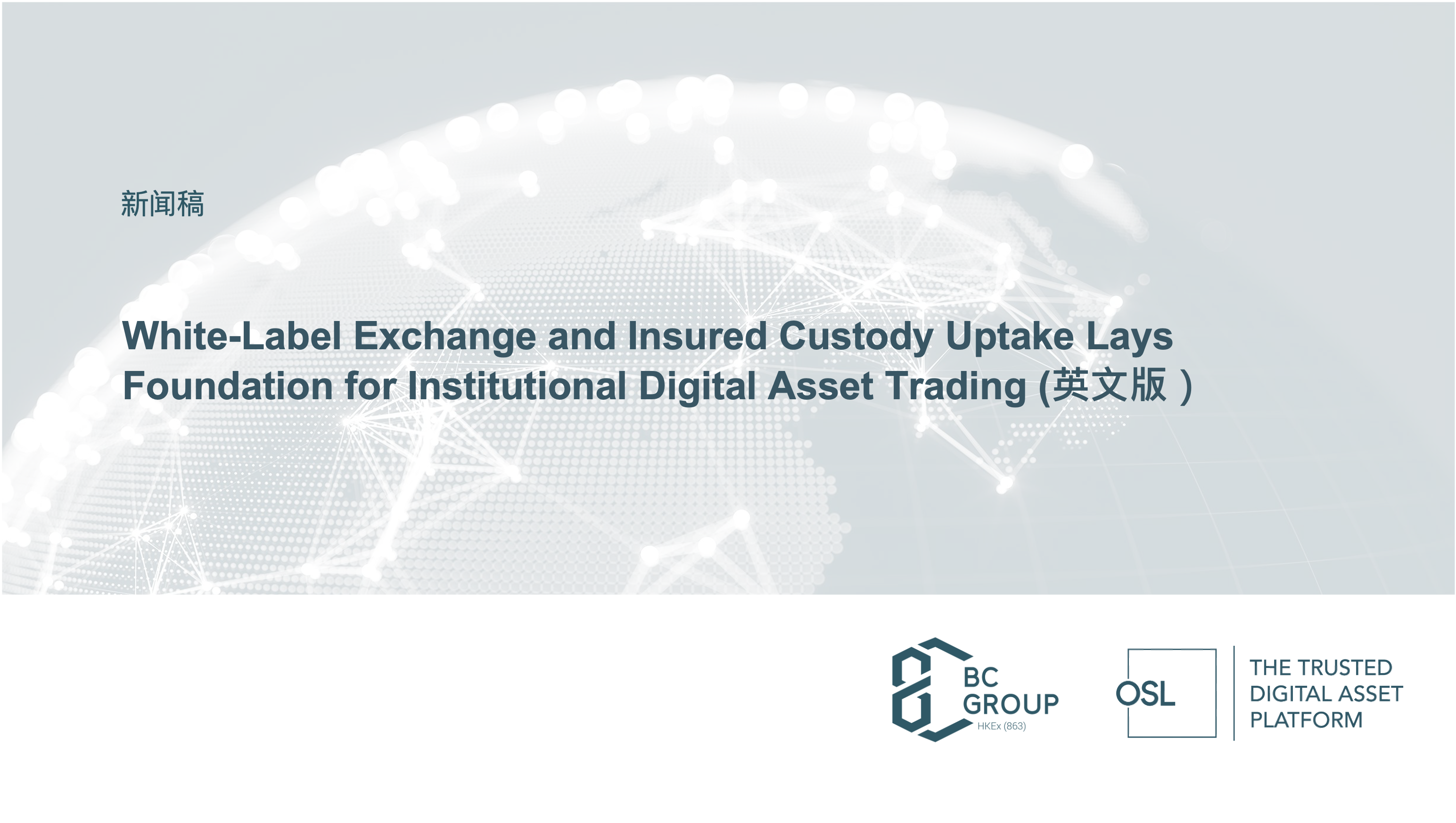 White-Label Exchange and Insured Custody Uptake Lays Foundation for Institutional Digital Asset Trading