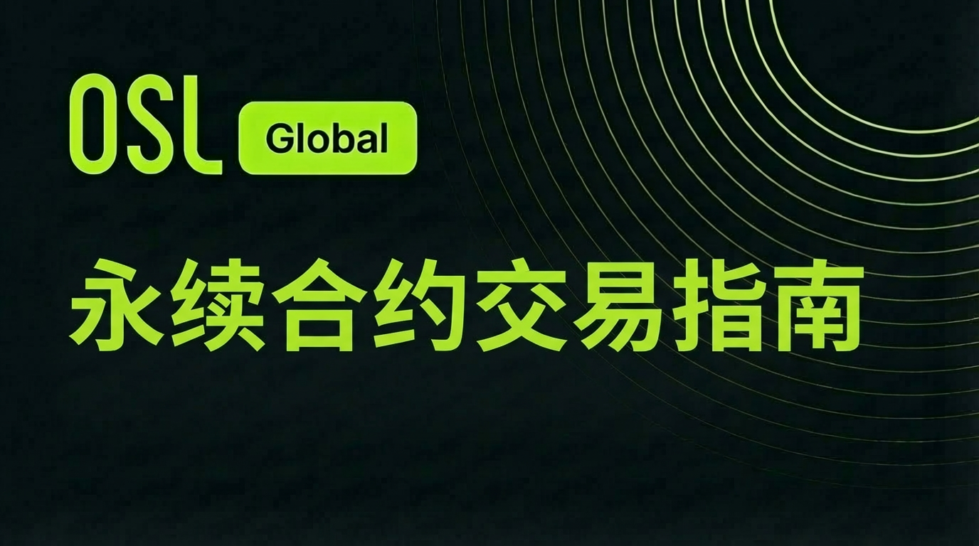 OSL 平均成本法(DCA) ：对加密货币执行定投完整指南