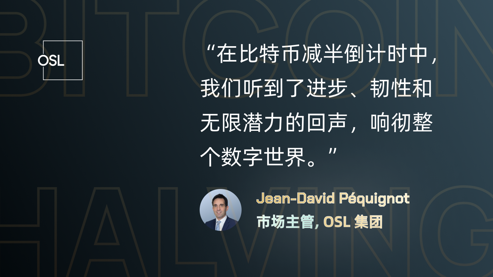 2024 年比特币减半倒计时