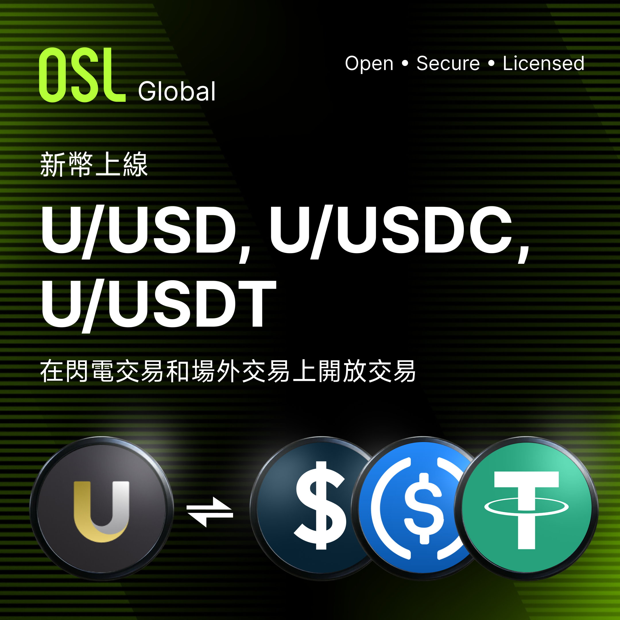 OSL Global新幣上線：United Stables (U)