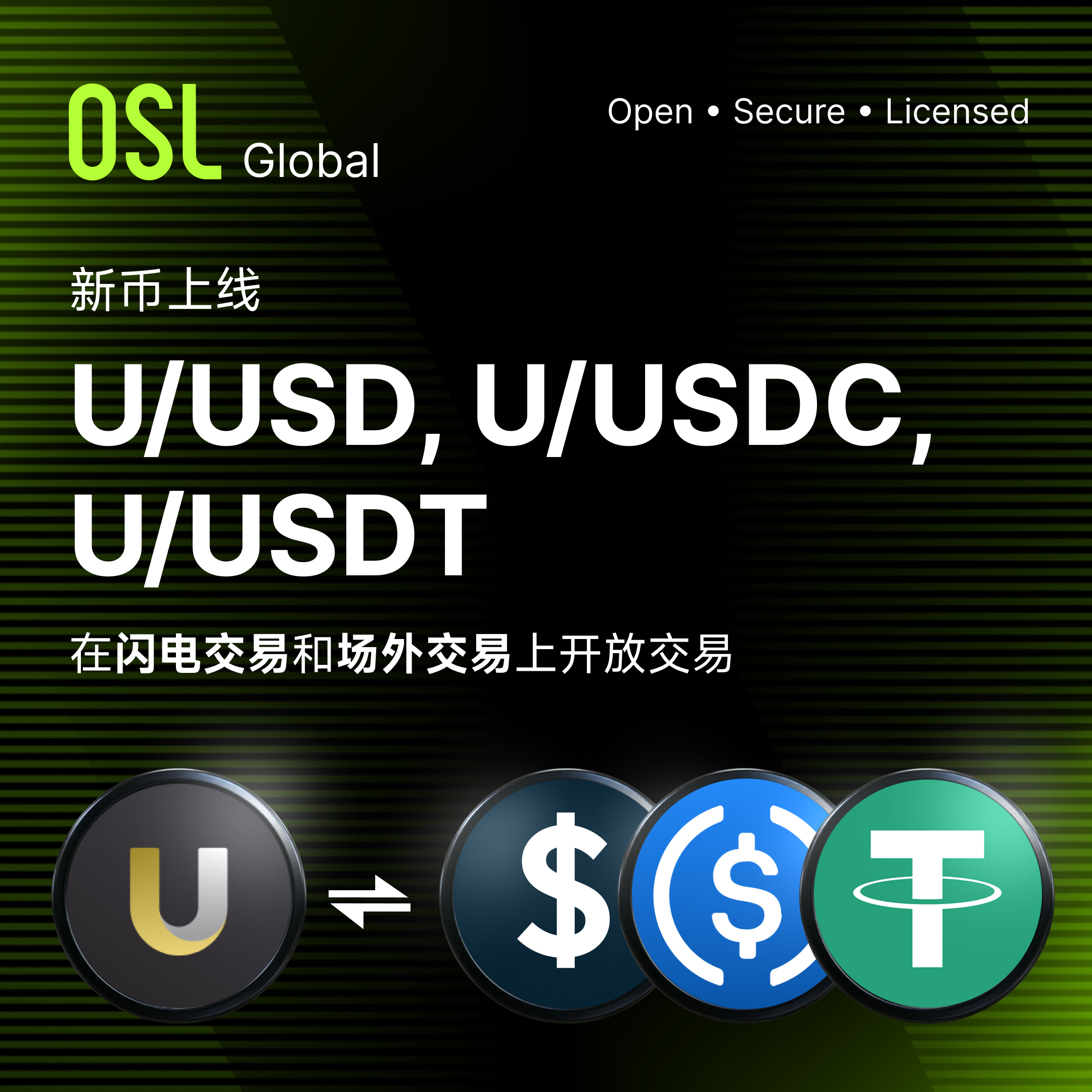 OSL Global新币上线：United Stables (U)