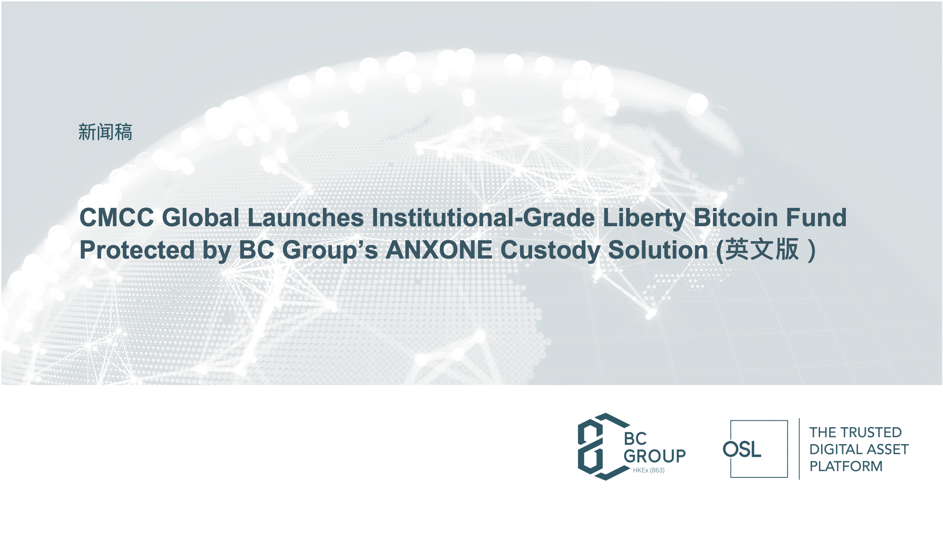 CMCC Global Launches Institutional-Grade Liberty Bitcoin Fund Protected by BC Group’s ANXONE Custody Solution