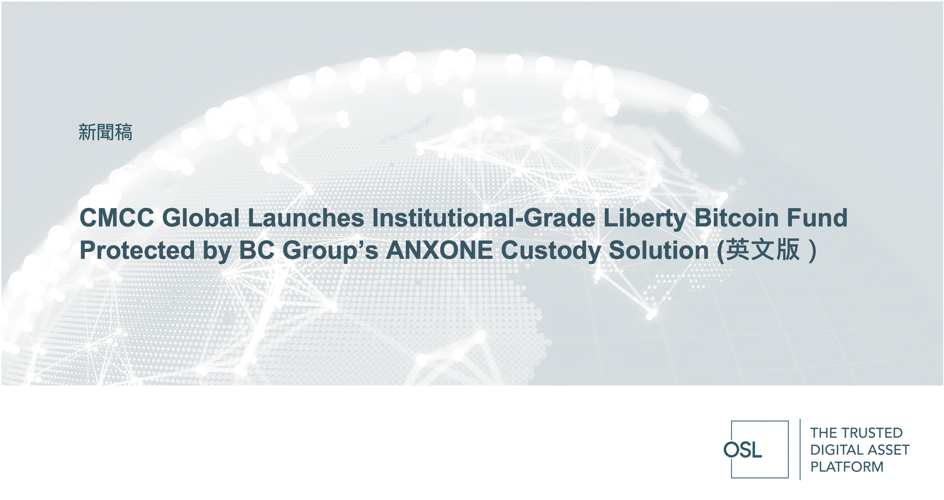 CMCC Global Launches Institutional-Grade Liberty Bitcoin Fund Protected by BC Group’s ANXONE Custody Solution