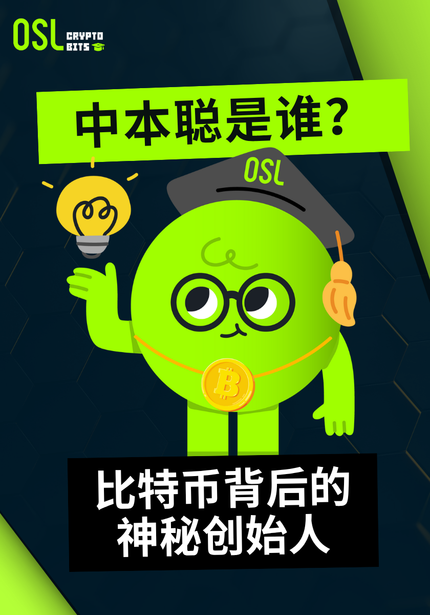 OSL Bits | 数字资产资讯与洞察| OSL平台