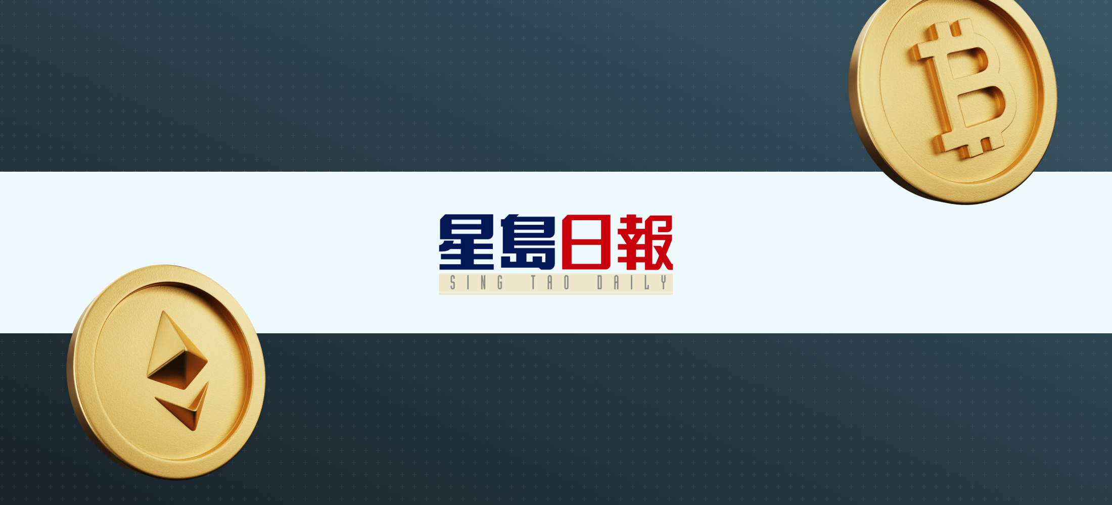 News Mention Template v1.0 - Singtao Daily