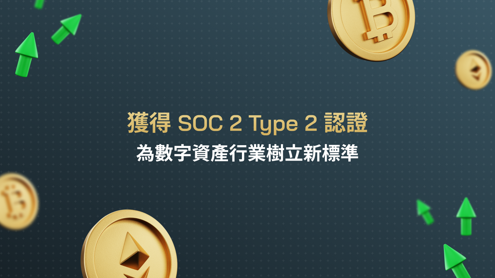 soc 2 type 2 - Web Banner v1.0 (TC)