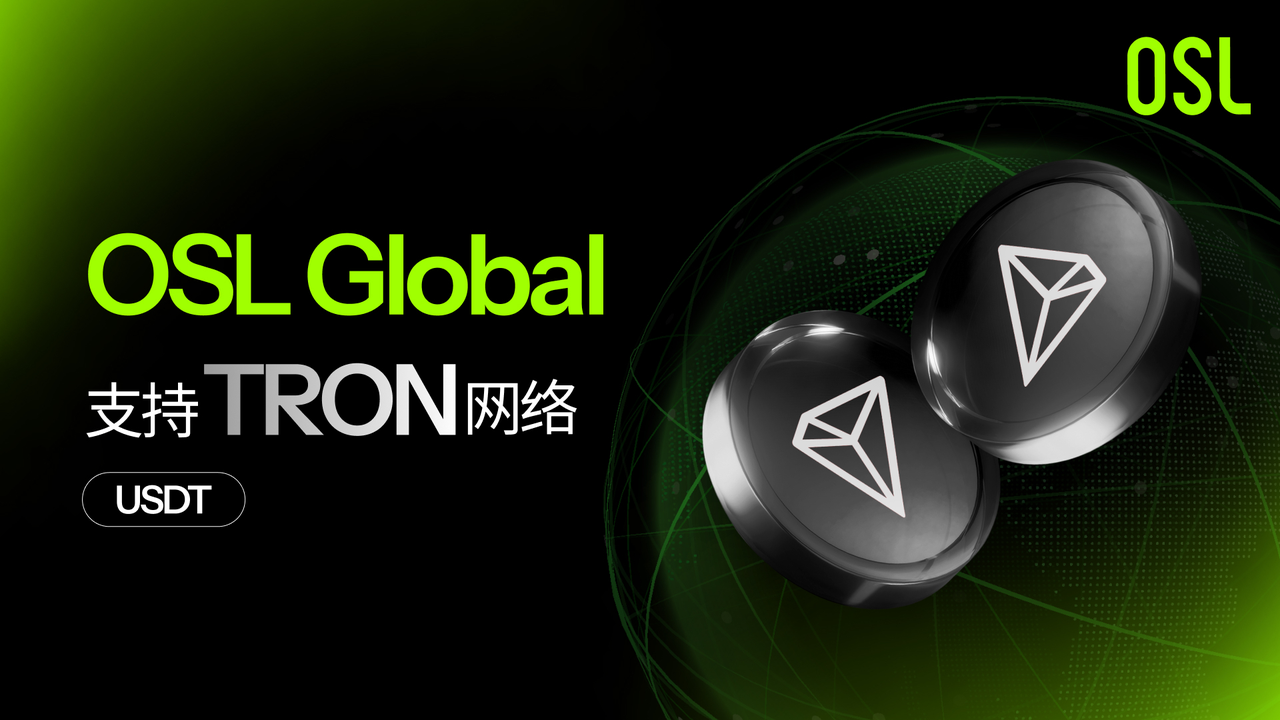 OSL公告：新币上线、交易对更新、最新活动、平台动态一网打尽