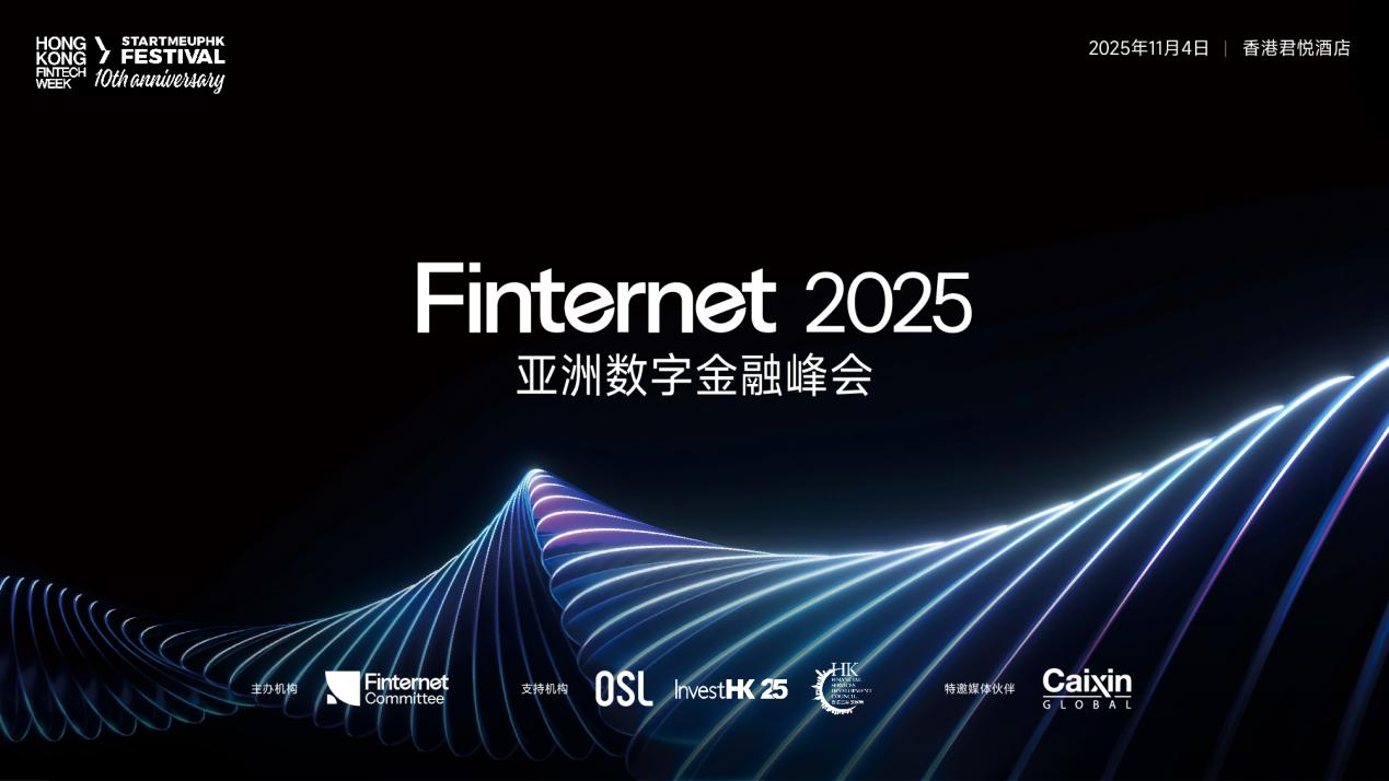 Finternet 2025 Is Coming: Asia Digital Finance Summit by OSL