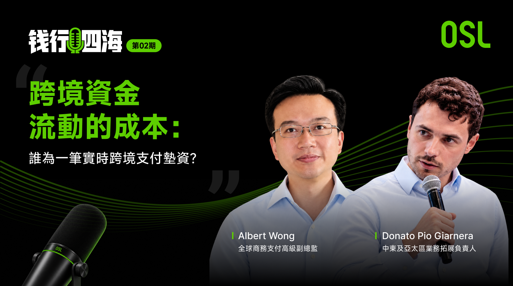 跨境支付的隱性成本：預注資金全解析