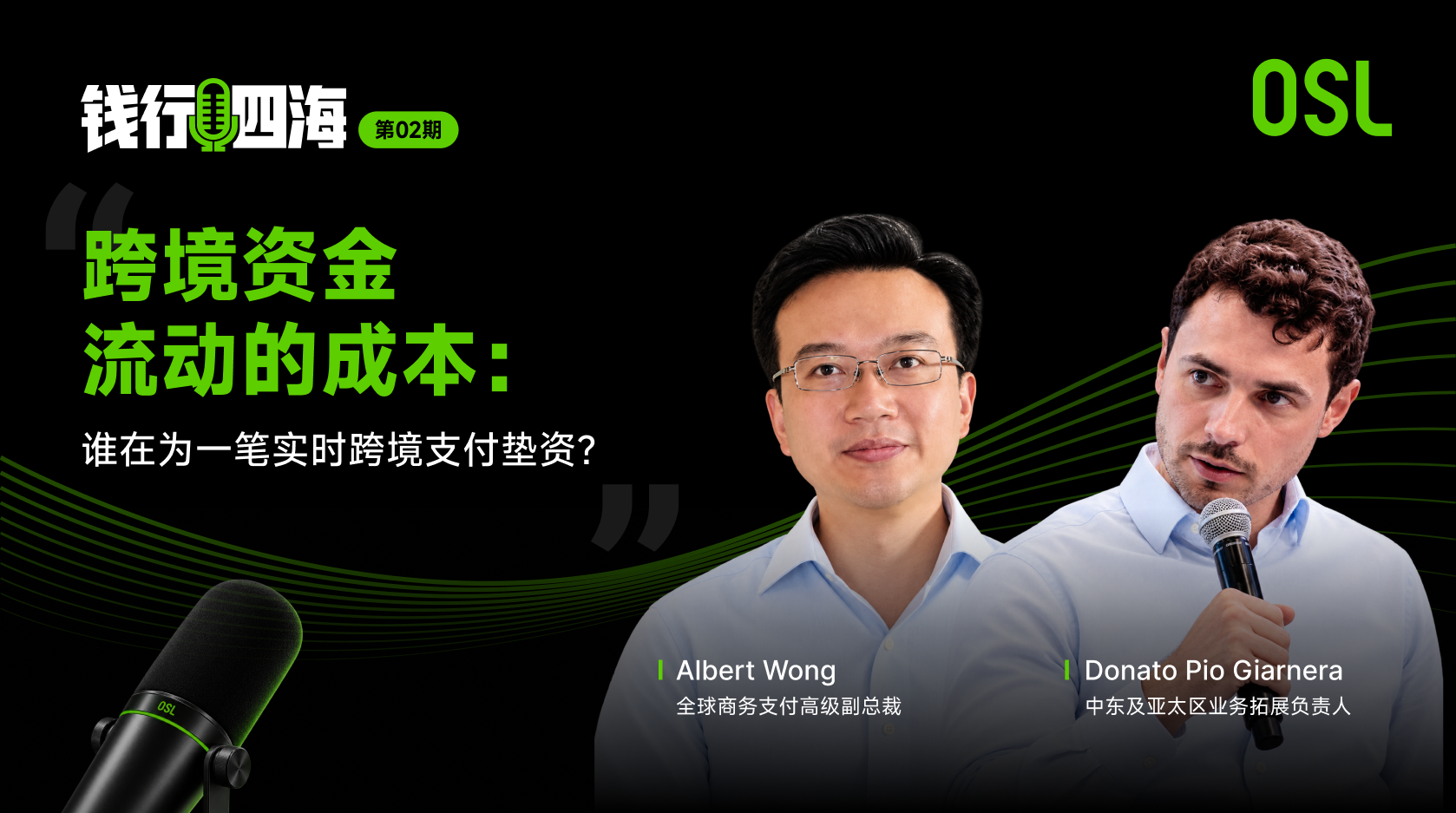 跨境支付的隐性成本：预注资金全解析