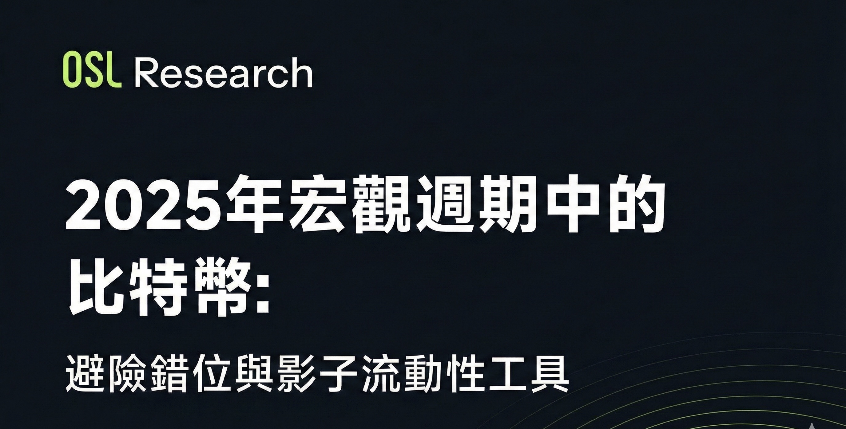 OSL Crypto Bits| Your Trusted Source for Crypto Knowledge & Insights