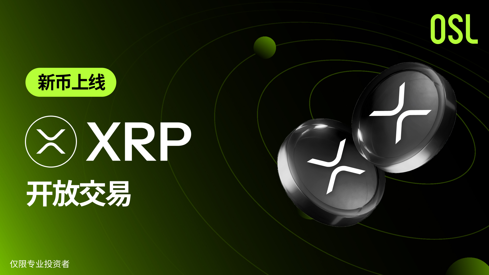 XRP HK (SC).jpg