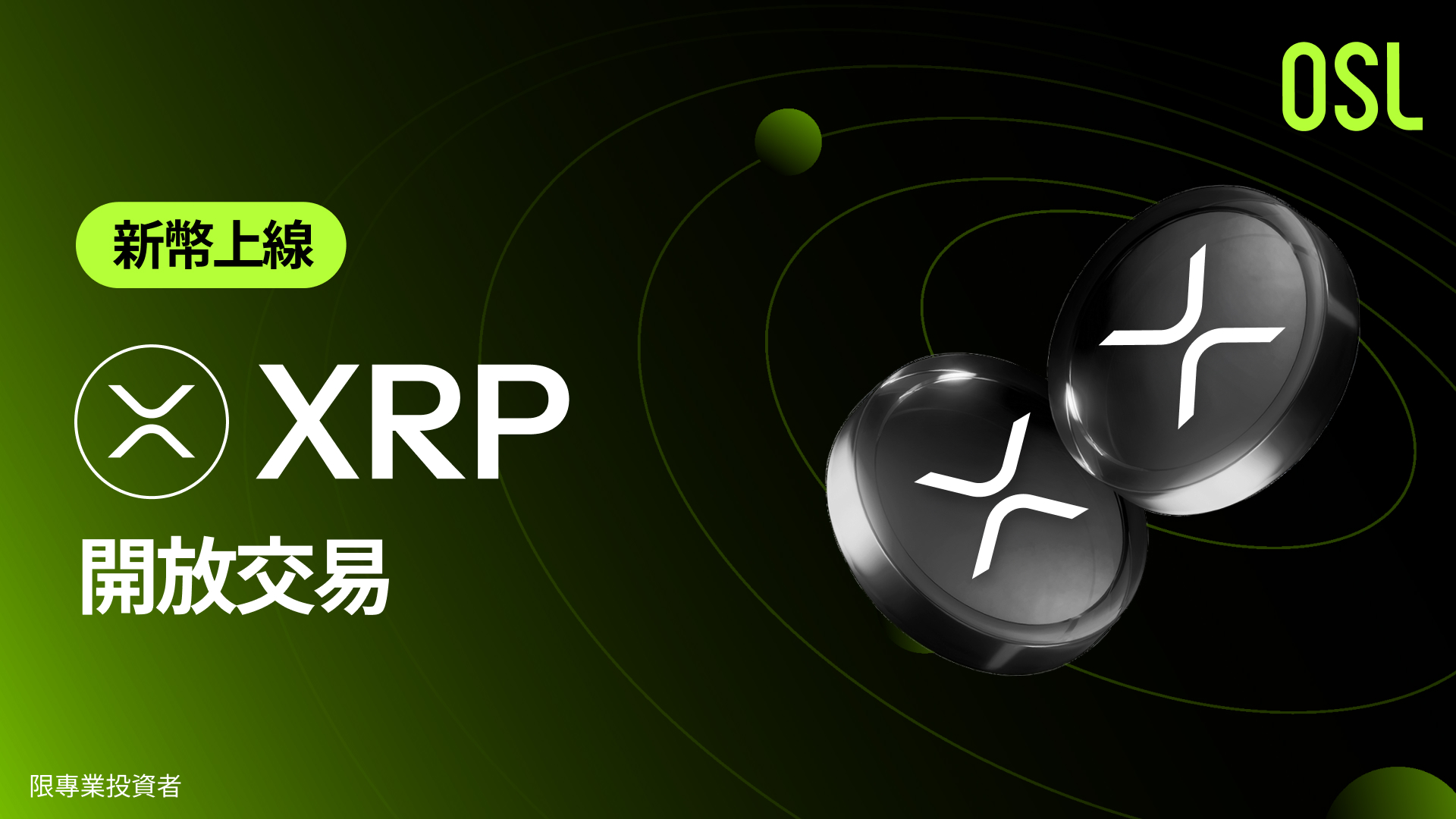 XRP HK (TC).jpg