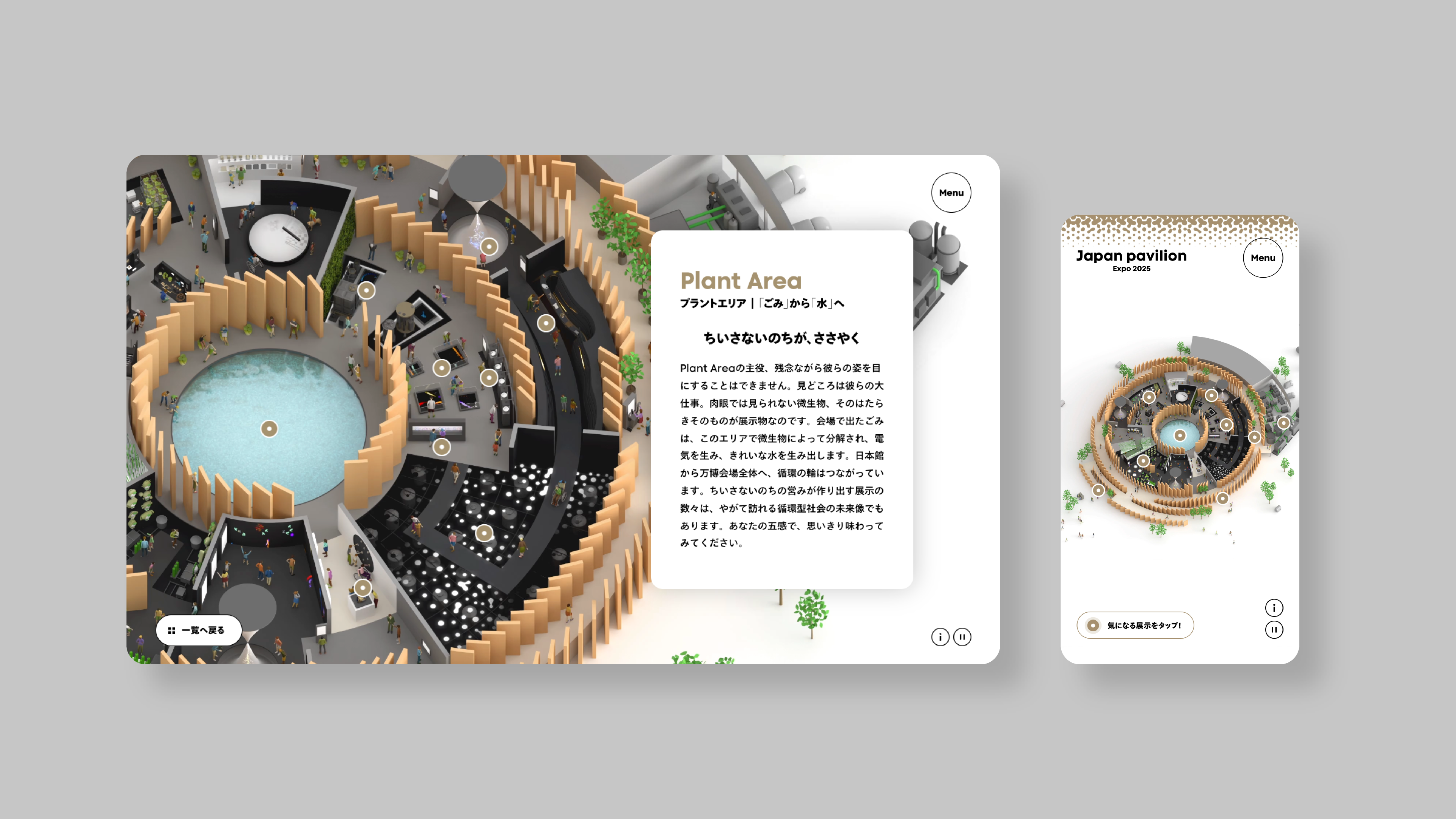 expo2025-japan-pavilion-sub03