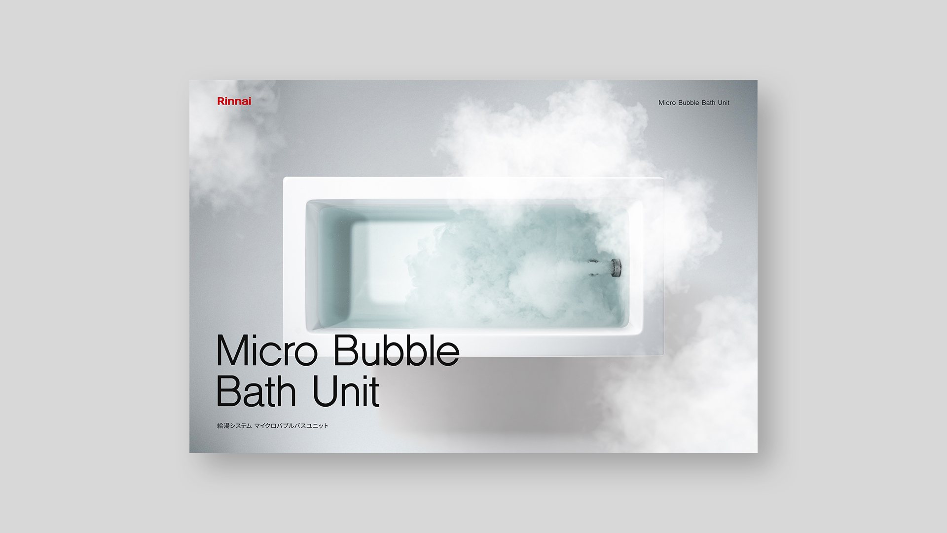 rinnai-microbubble-main