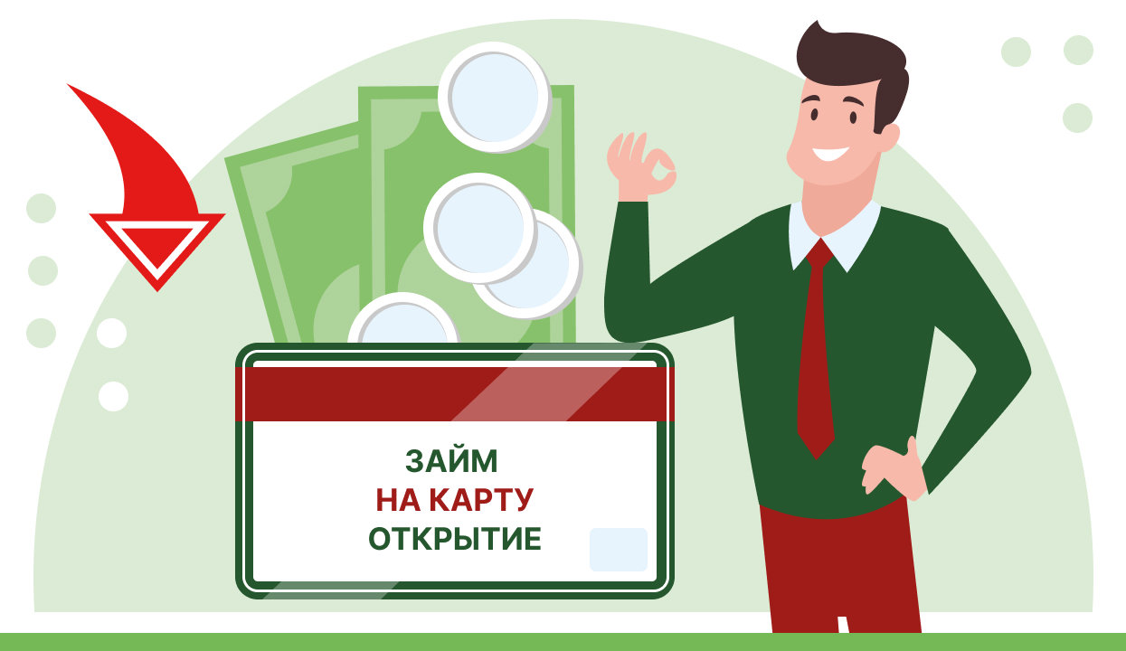 Заём на карту Открытие