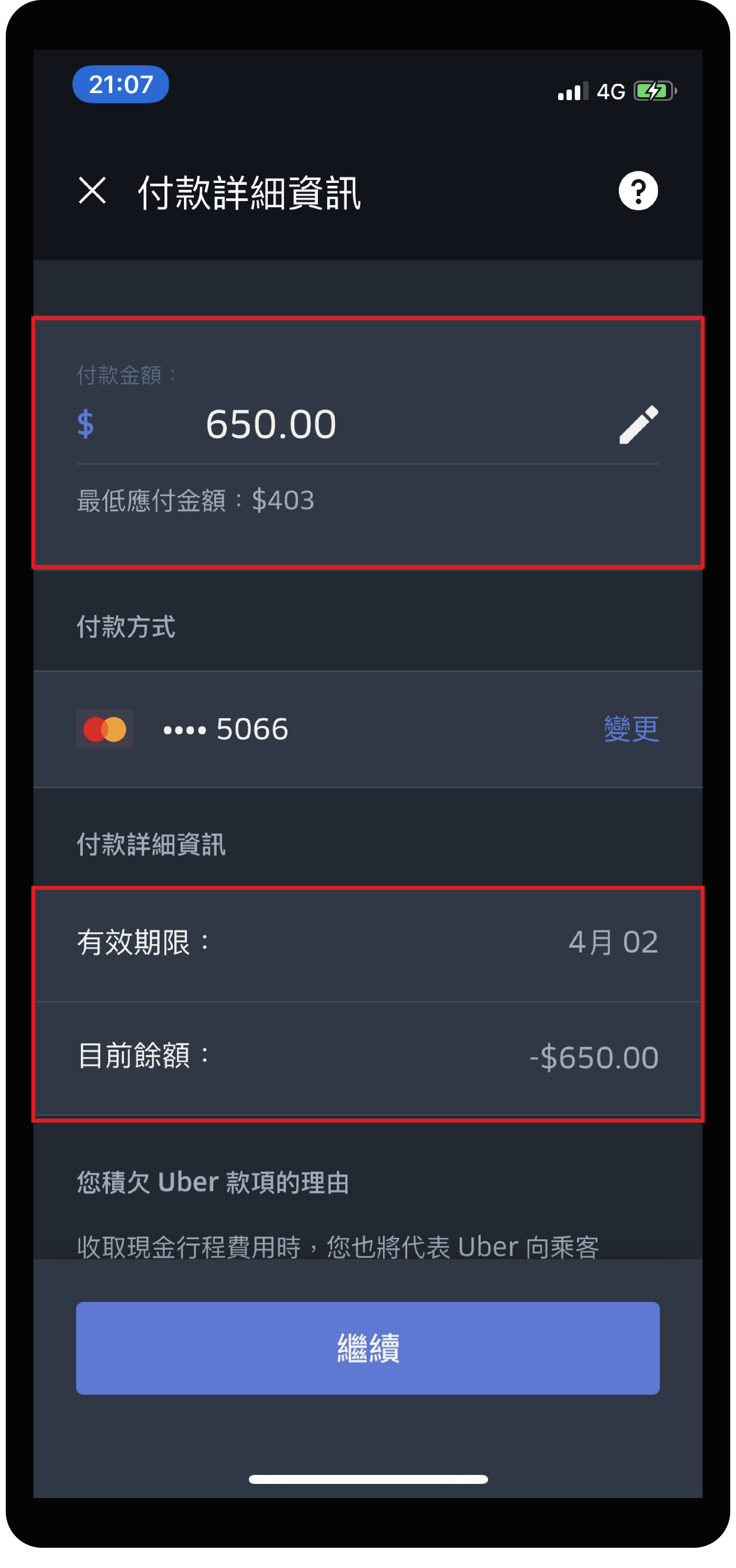 UberEats 現金單運作原理？ @ （UBER博士劉伯烏LINE ID ：0968875133 