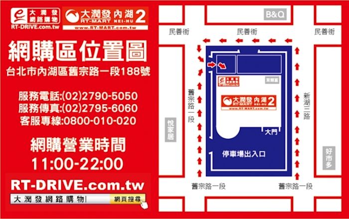 內湖店到店取貨地圖