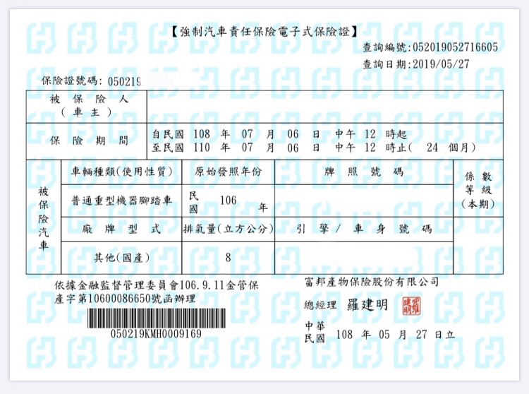 申請ubereats 外送送餐員詳細流程 1 2020 錢得勒chandler S 痞客邦