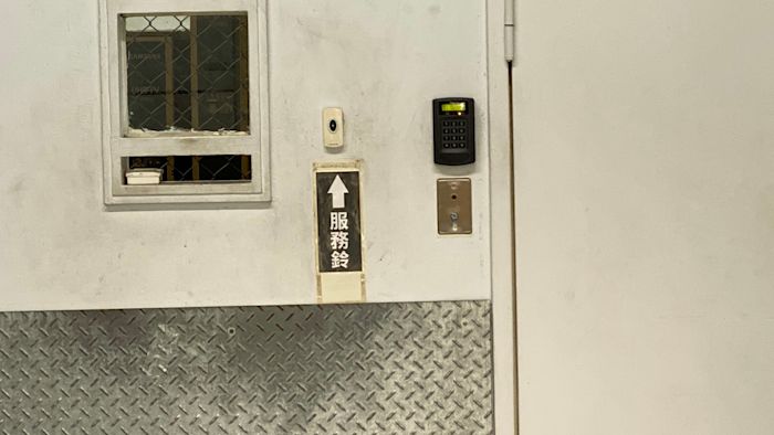 進門後按門鈴