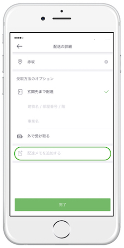 Uber Eatsアプリの使い方。はじめて登録の方はこちらu203b割引クーポンあり 