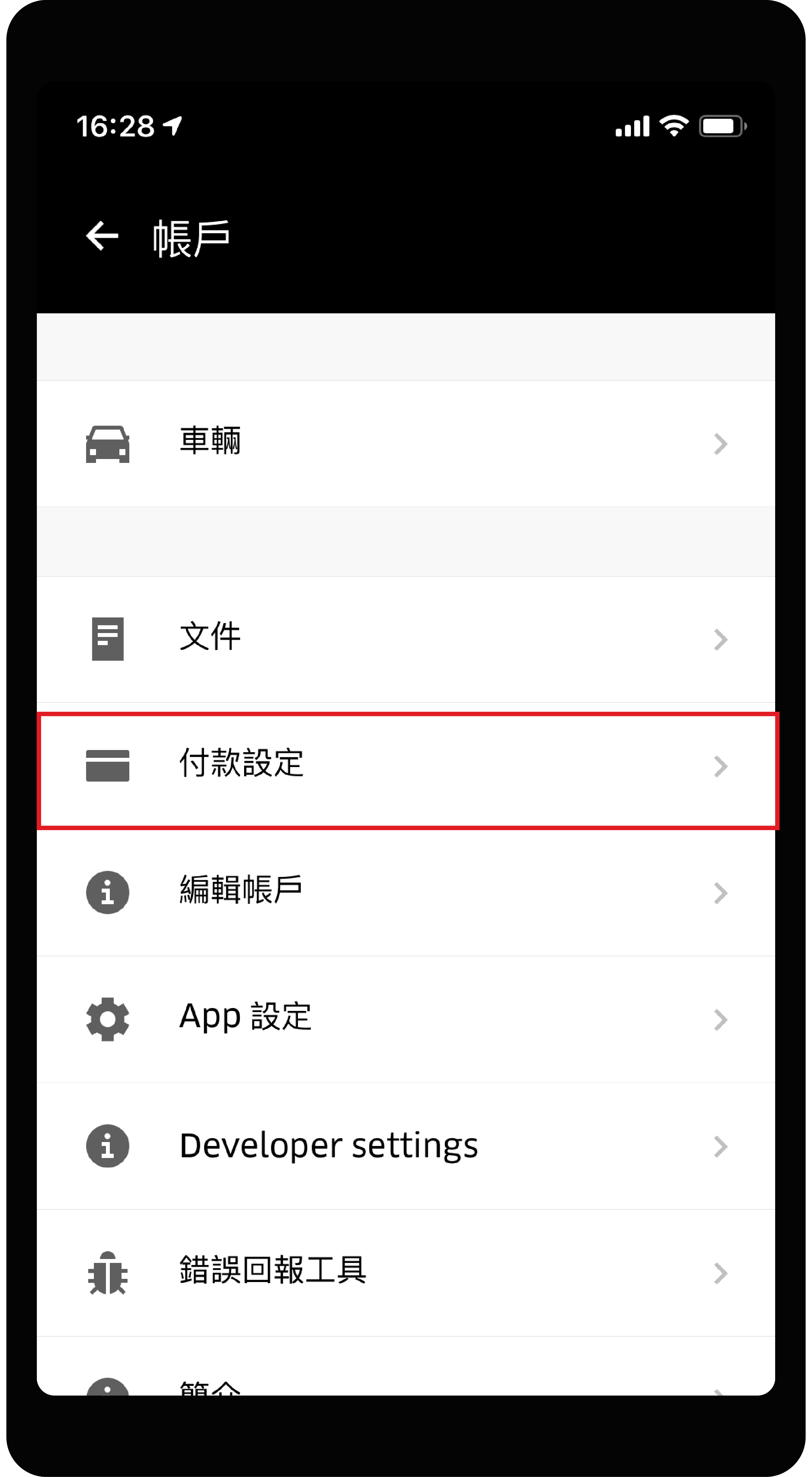 UberEats 送餐員如何開啟現金單功能接現金單？ @ （UBER博士劉伯烏LINE 