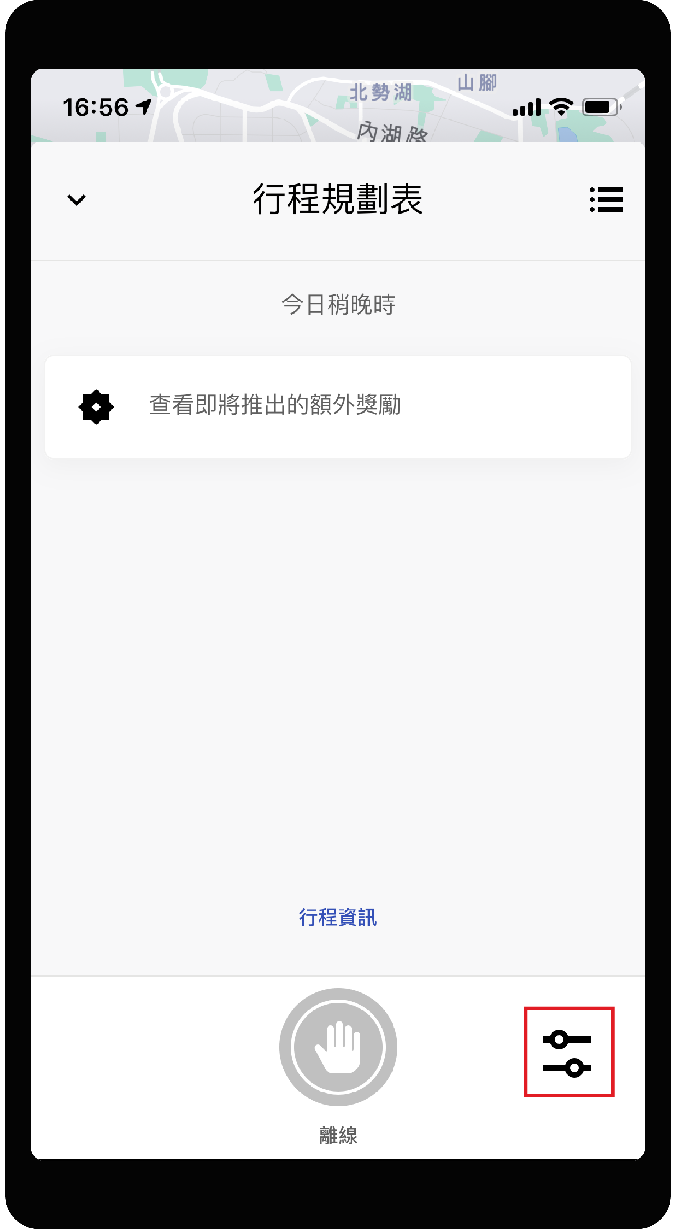 UberEats 送餐員如何開啟現金單功能接現金單？ @ （UBER博士劉伯烏LINE 