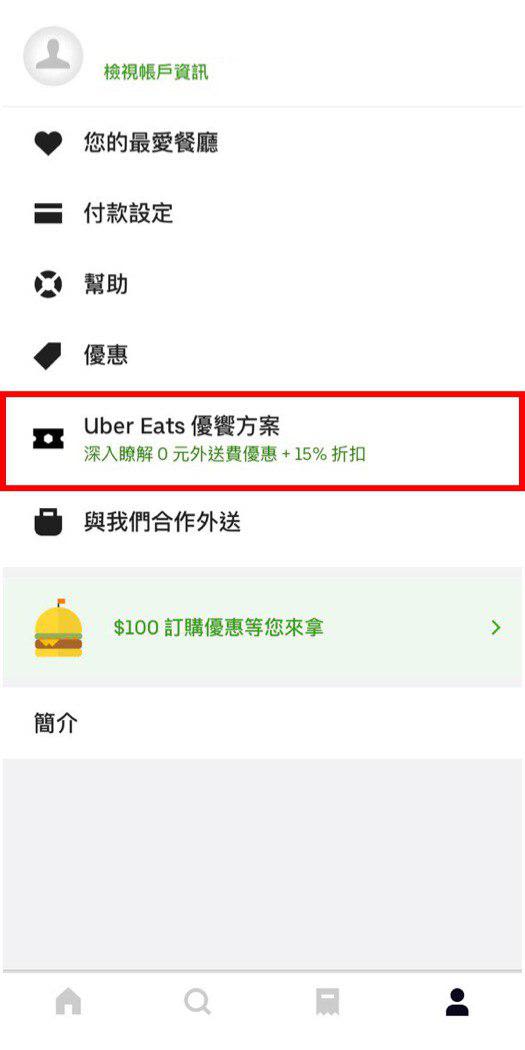 Ubereats優惠序號2019 加入吳伯毅的部落格 痞客邦