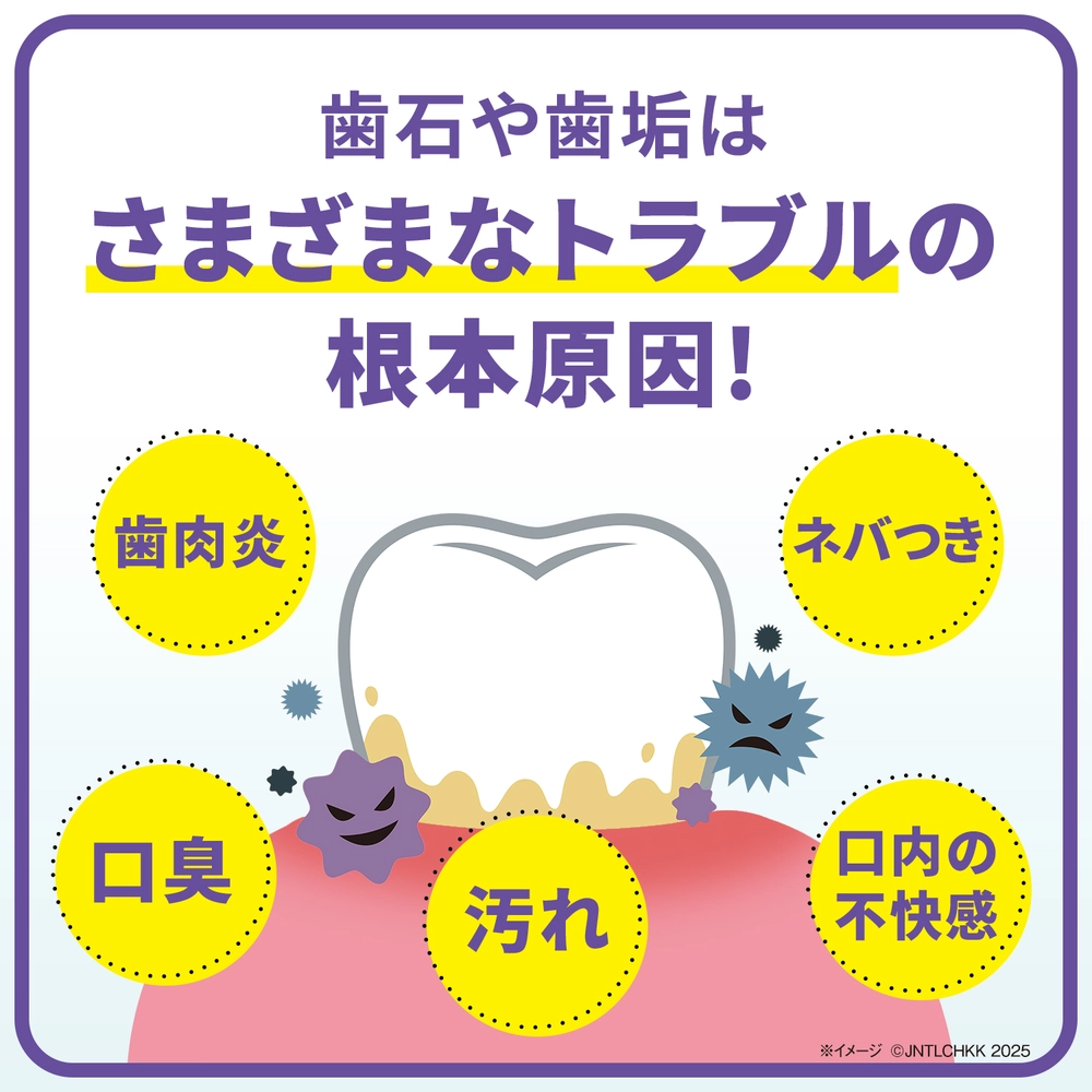 リステリン® プロケア 歯石歯垢予防 image 6