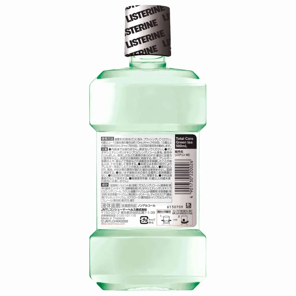 リステリン® トータルケア 緑茶 image 4