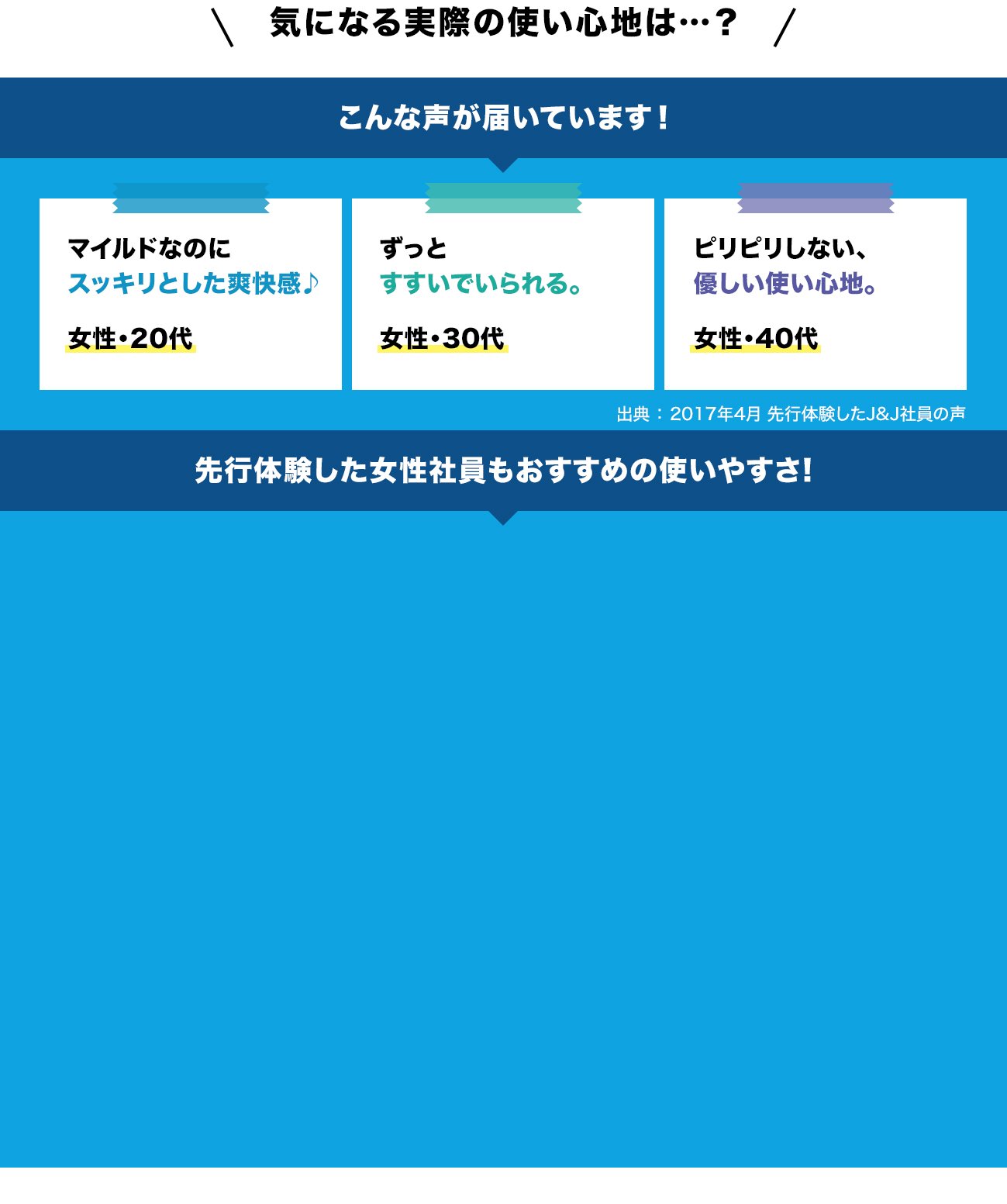 クールミントゼロ - Image 15 - listerine-jp.com - ja-JP