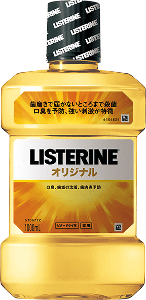 リステリン® オリジナル image 1
