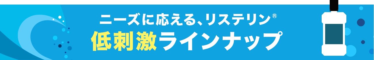 クールミントゼロ - Image 16 - listerine-jp.com - ja-JP