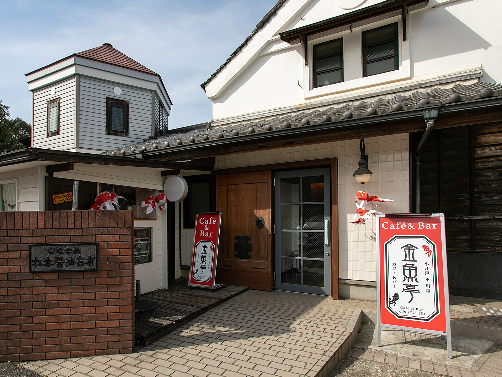 kawagoe_kingyotei
