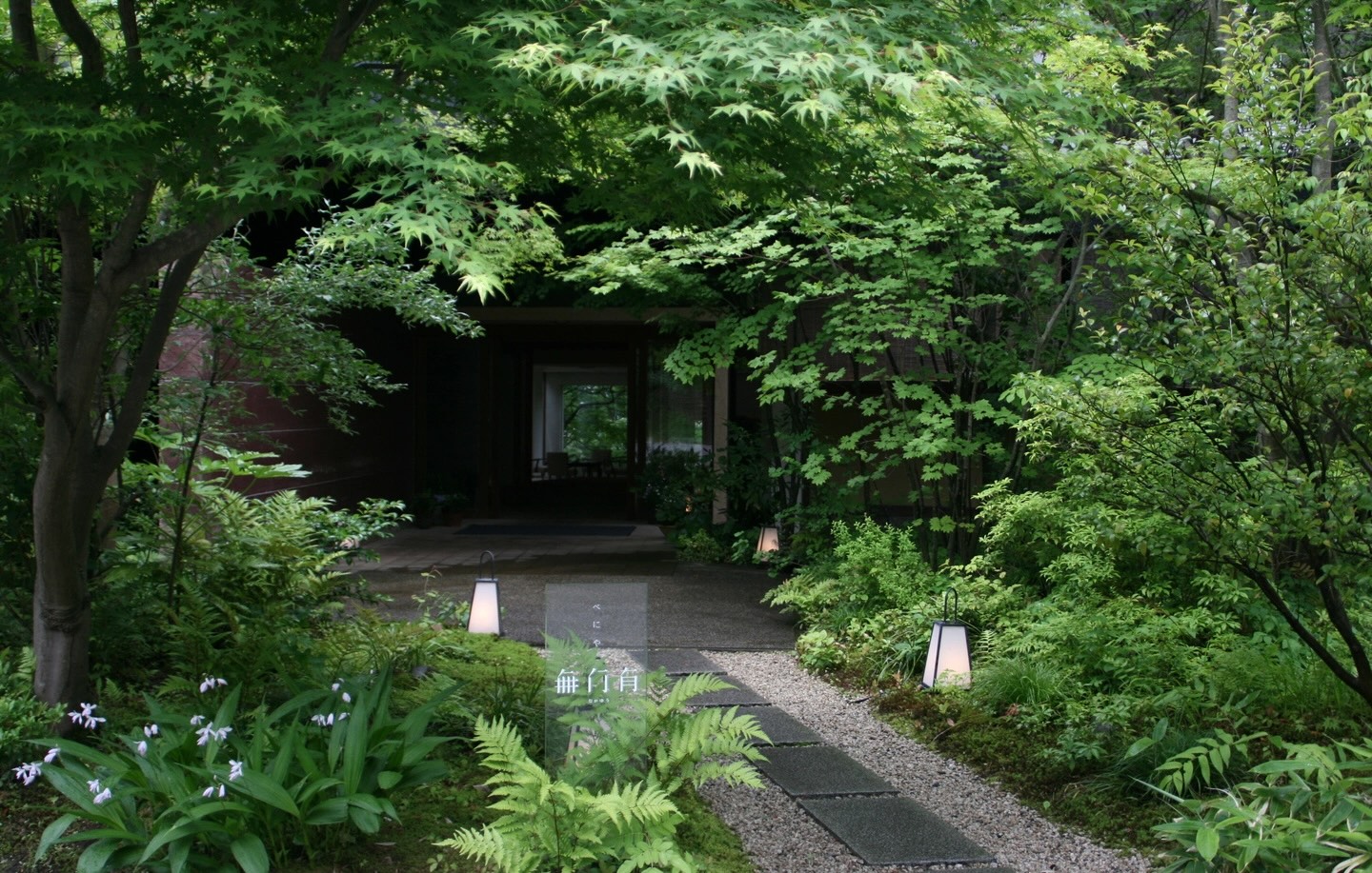 べにや無何有