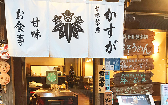 kawagoe_kasuga