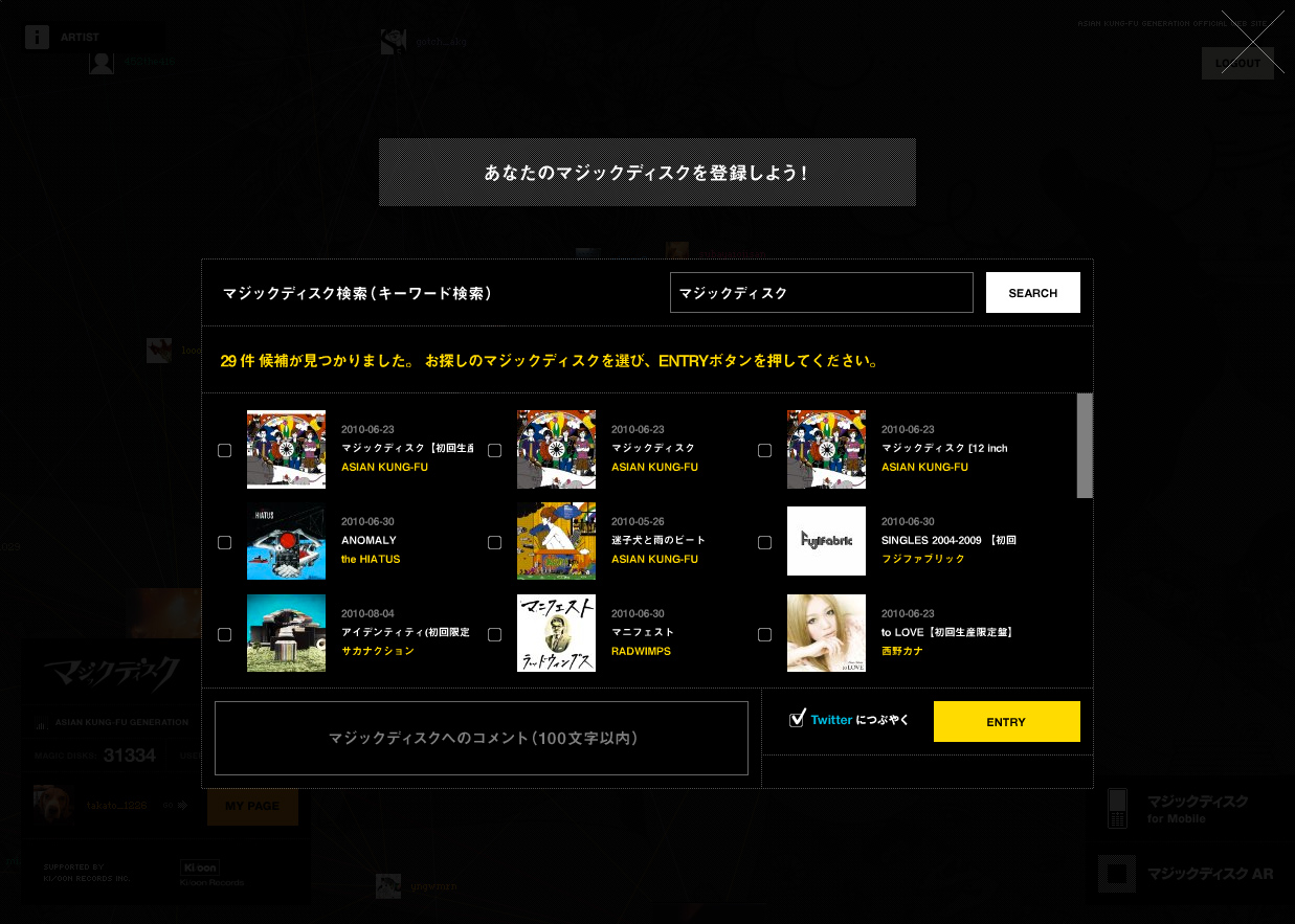マジックディスク 初回生産限定盤 Tonosycolores Com