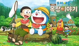 도라에몽 진구의 목장 이야기 타이틀 이미지