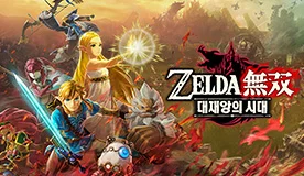 젤다무쌍 대재앙의 시대 타이틀 이미지