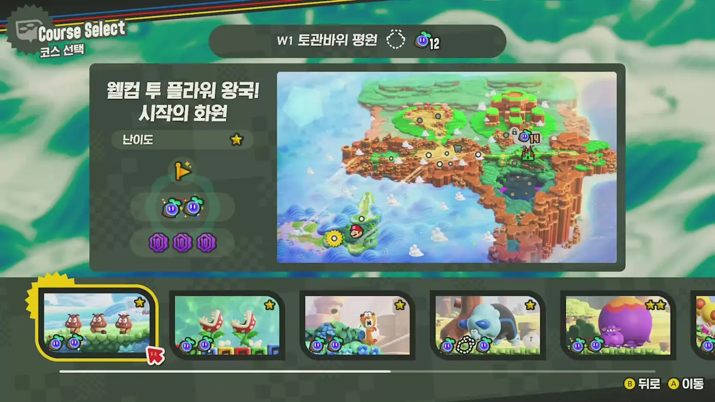 새로운 길을 찾을 수 있다!? 배지를 바꿔가며 다시 한번 모험을 떠나 보시겠습니까? 【원더의 세계로 Vol.16】 | News |  한국닌텐도주식회사