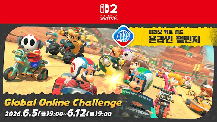 『마리오 카트 월드』의 게임 내 이벤트 ｢Global Online Challenge｣가 6월 5일 ~ 6월 12일까지 1주일 동안 개최.