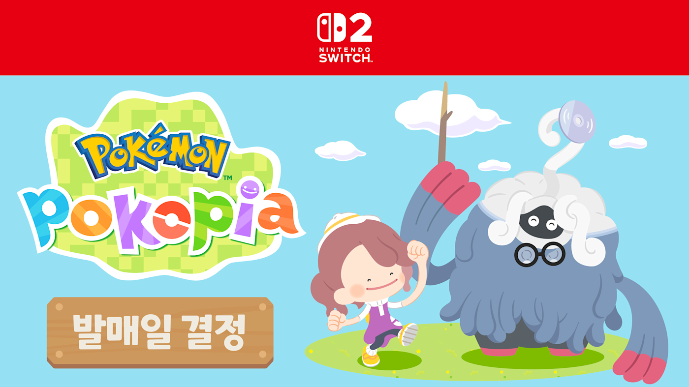 포켓몬 포코피아 공식 키아트