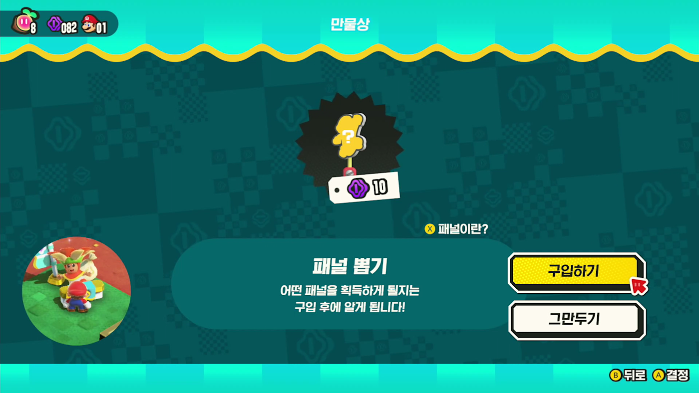 가족과 친구, 전 세계 플레이어와 함께 신비로 가득한 모험 출발. 『슈퍼 마리오브라더스 원더』 【원더의 세계로 Vol.6】 | News  | 한국닌텐도주식회사