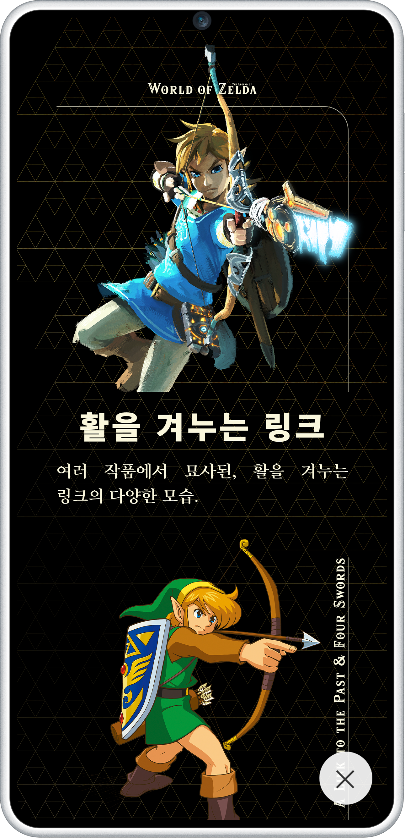 sjvy5j5nlcjk/3xI0Dcox2jii4YjdAQ0Tvj/66a47b0bd4cb1b4079f65cc3386b9e58/contents_zelda_ko-KR.png?w=1400&fm=webp