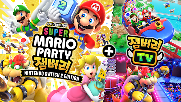 슈퍼 마리오 파티 잼버리 Nintendo Switch 2 Edition + 잼버리 TV